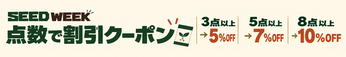 点数で割引クーポン