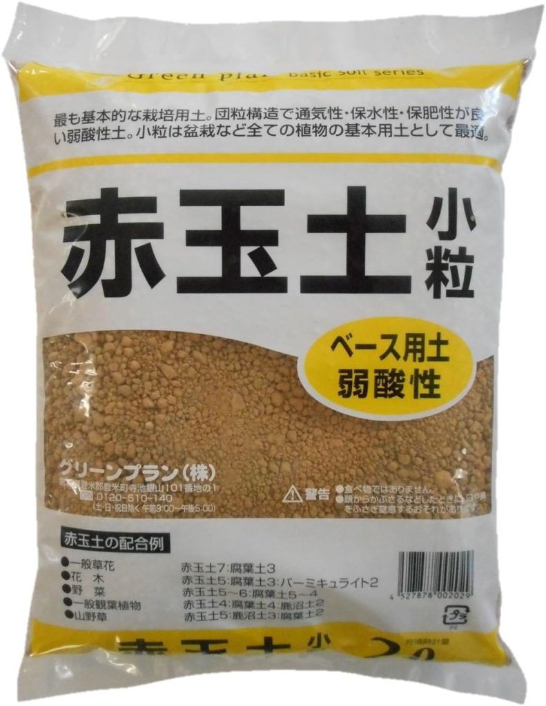 赤玉土