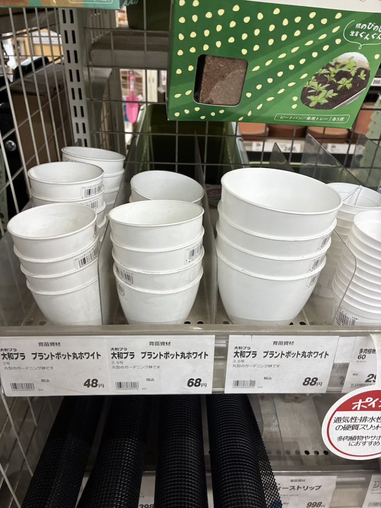 ポット